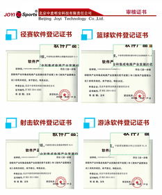 云南保山比賽中央集成管理系統(tǒng) 信息系統(tǒng)集成服務的關鍵支撐