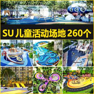 戶外拓展兒童樂園su模型sketchup活動區場地設施草圖大師體育公園